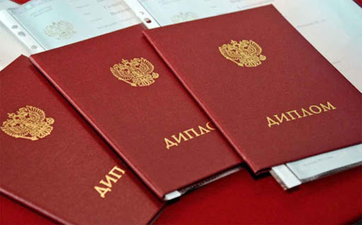 Купить диплом АНН МАО Как и где сделать это быстро и качественно