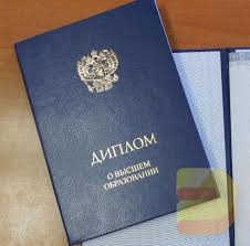 Покупка диплома бухгалтера официальный способ получения