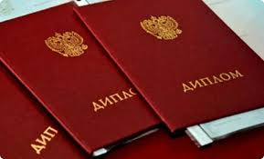 Купить диплом МГВМИ с бесплатной доставкой -510755998