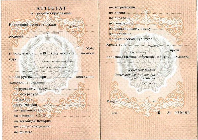 Купить диплом МИЛ - Путь к успешной карьере