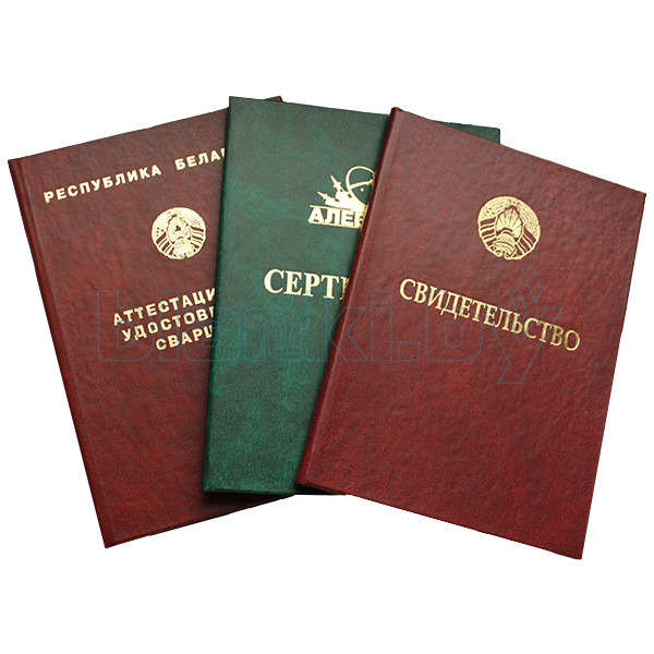 Купить диплом МИНРО на оригинальном бланке - надежно и быстро