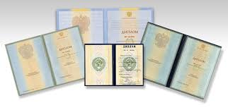 Купить диплом в Твери просто и надежно